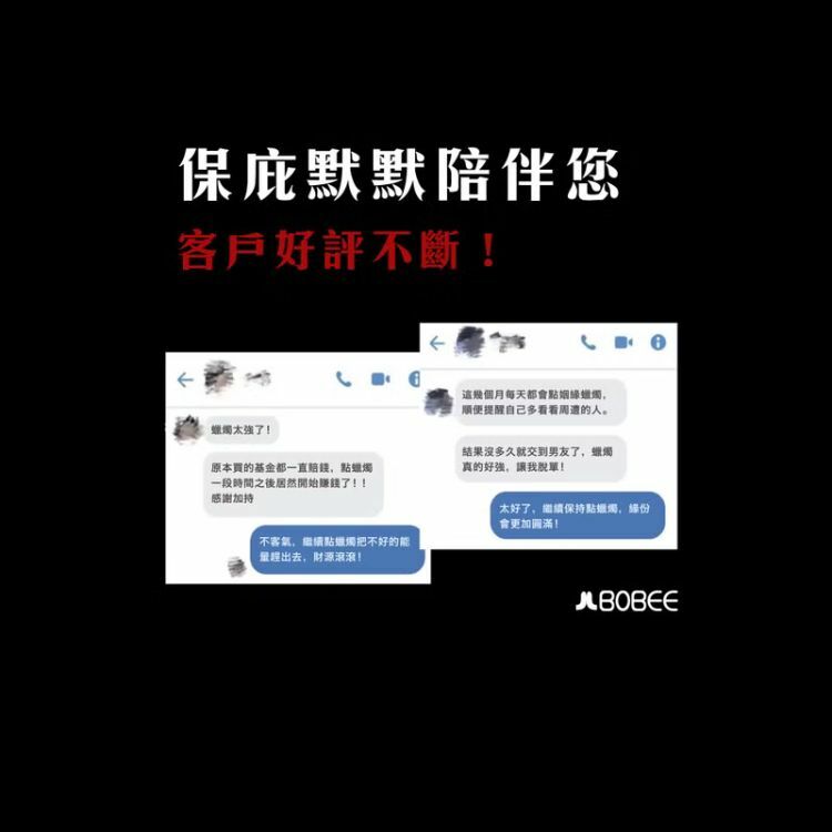 保庇BOBEE 滿天星魔法 許願星空香氛蠟燭