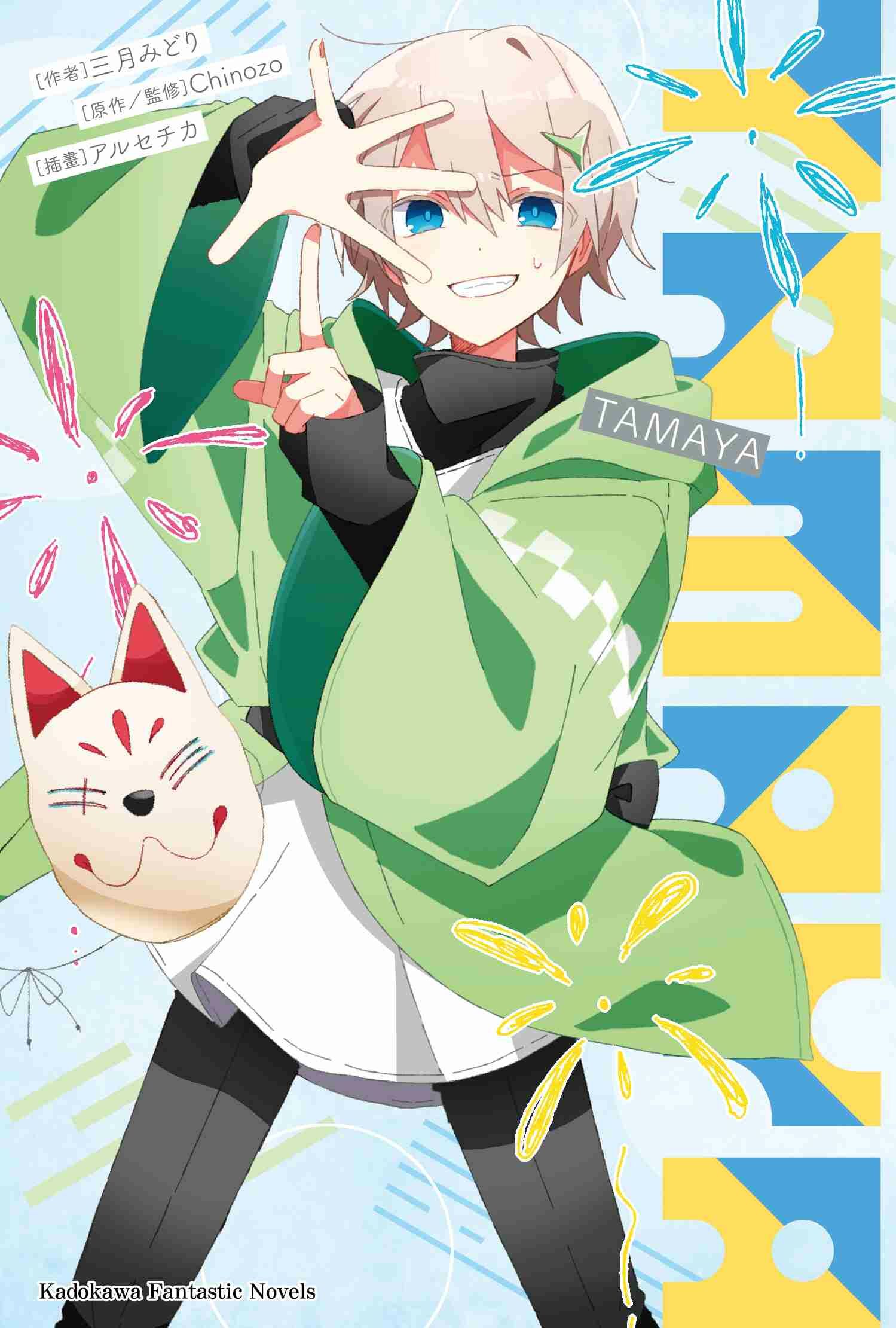 再見宣言 系列 【小說】