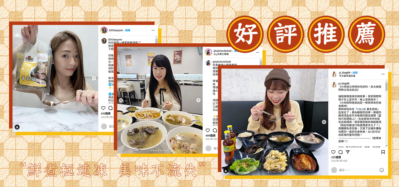 0313eeyore 0313eeyore你也跟 那下廚印象明明也一味道但料被我每次這個好評推薦qla2z3w4s5x6rw台店想就所以房環境吃616個讚2022年7月2鮮極速凍 美味不流失406個讚2022年1月1yi_ting89冬天最幸福的事yi_ting89《小時候父母带你吃好料長大我們父母去好店》讓我這個故事我家隔壁巷子是晚上是微夜市!(小時候對我來說是一條很神奇的食)那時候就存在「台G店 養生這家店了,黃色的招牌,暖暖的品是冬天晚餐的最佳選擇(當時只有開晚上),在這條夜市是在店面裡面,我家好(現在的雞湯口味選擇更多元了!)與線及青菜後,又買了店舖外的一好吃章魚燒,台G店可以說是我的童年回憶!虛構!)(故事無 325個讚2022年2月18日留言……