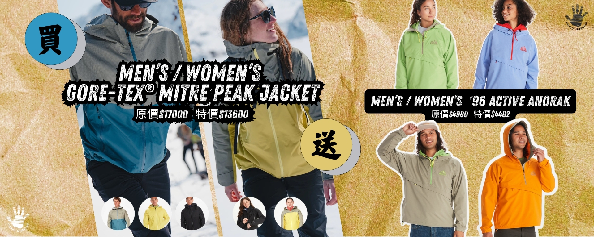 買 Marmot GORE-TEX® Mitre Peak Jacket 防水外套 送 Marmot '96 Active Anorak 半門襟防風上衣