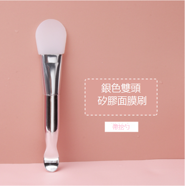 熱賣矽膠面膜刷（規格：銀色雙頭矽膠面膜刷【帶挖勺】）