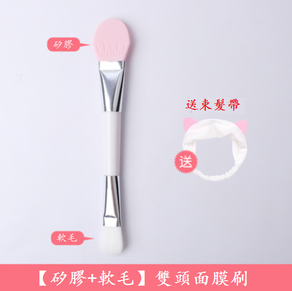 熱賣雙頭矽膠軟毛面膜刷（顏色：粉色【送束髮帶】）