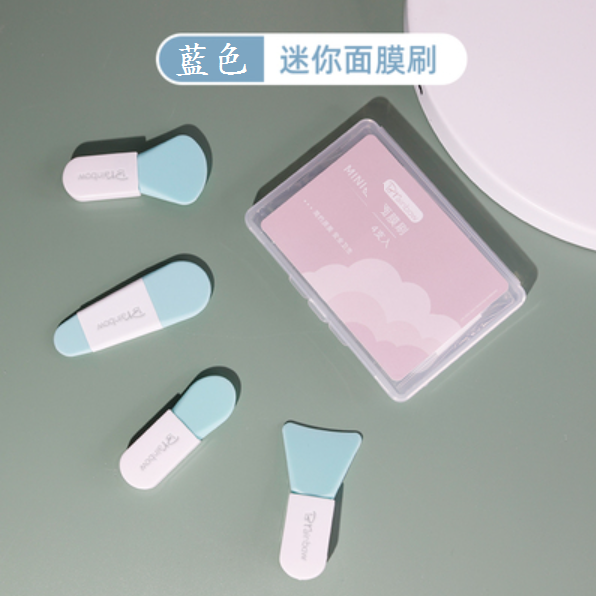熱賣【4支裝】矽膠面膜刷（（藍色）自帶收納盒）