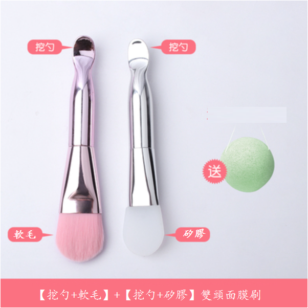 熱賣粉色帶勺軟毛+銀色帶勺矽膠面膜刷（送魔芋洗臉撲）