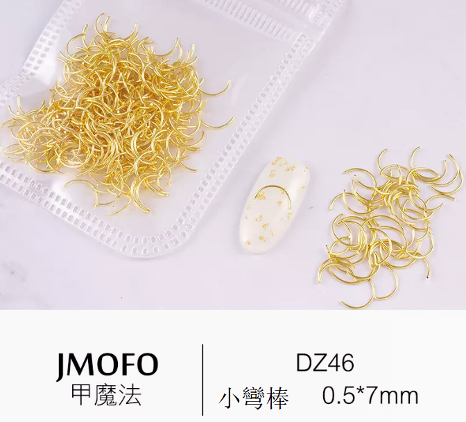 Hot selling nail art accessories, metal rivets, small curved sticks 46 (about 500 pieces)