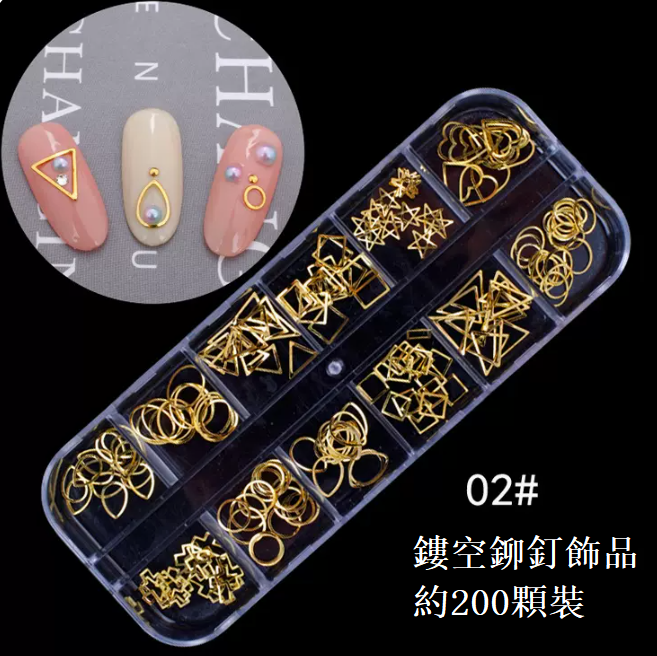 Hot Selling Nail Art Accessories Hollow Metal Rivets No. 02 (12 grids)