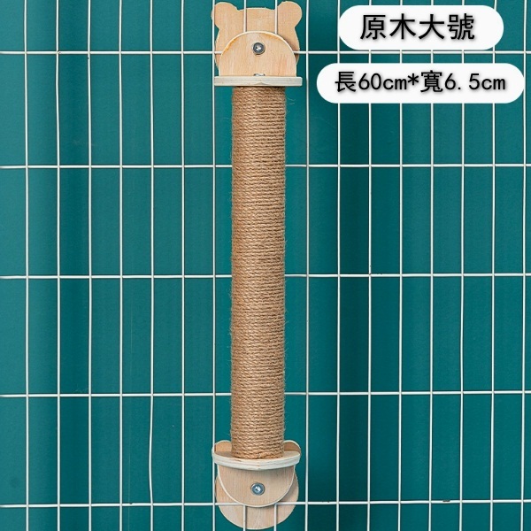 貓籠子專用搭配立式劍麻貓抓柱【雲朵劍麻柱-實木款大號】
