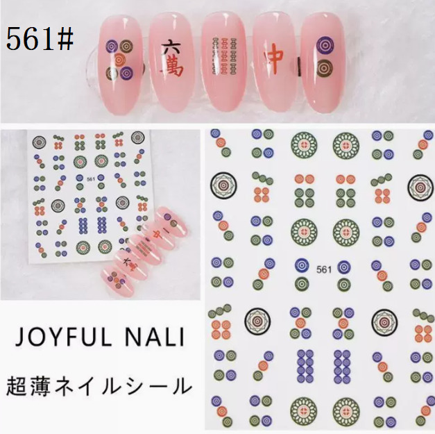 熱賣美甲  麻將系列貼紙（561#）