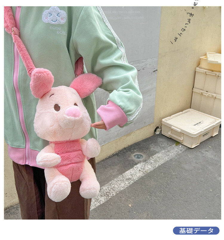 Piggy Pij Furry Backpack