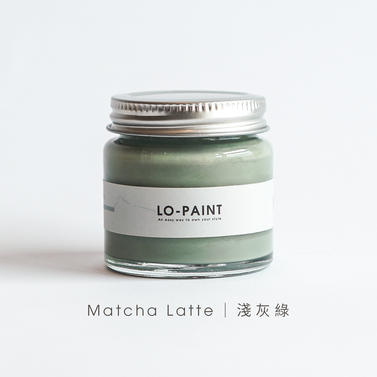 一抹日常｜淺灰綠 Matcha Latte｜風格油漆試色罐