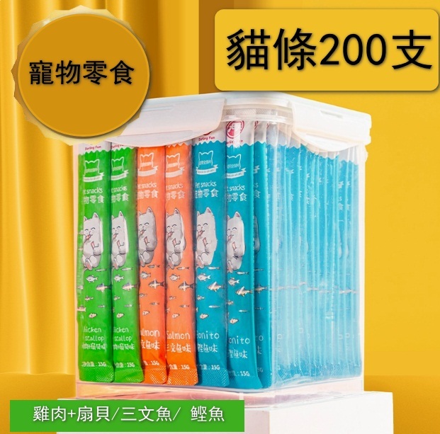 貓條營養零食【多貓家庭優選】混合200支桶裝