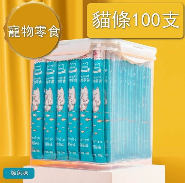 貓條營養零食【多貓家庭優選】鲣魚味100支*15g桶裝
