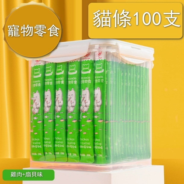 貓條營養零食【多貓家庭優選】鸡肉味100支*15g桶裝