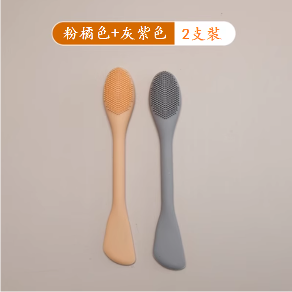 熱賣【1支裝】雙頭矽膠面膜刷（粉橘色+灰紫色）