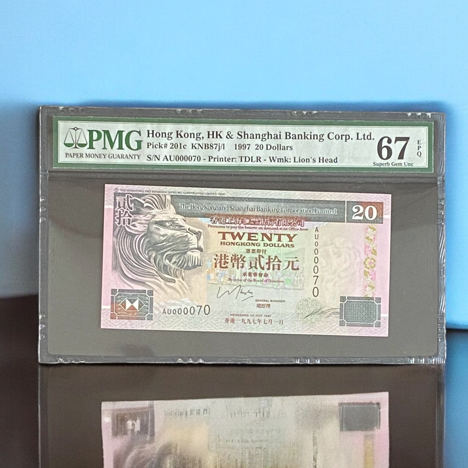 1997年匯豐銀行20元(PMG 67分) 細號AU000070