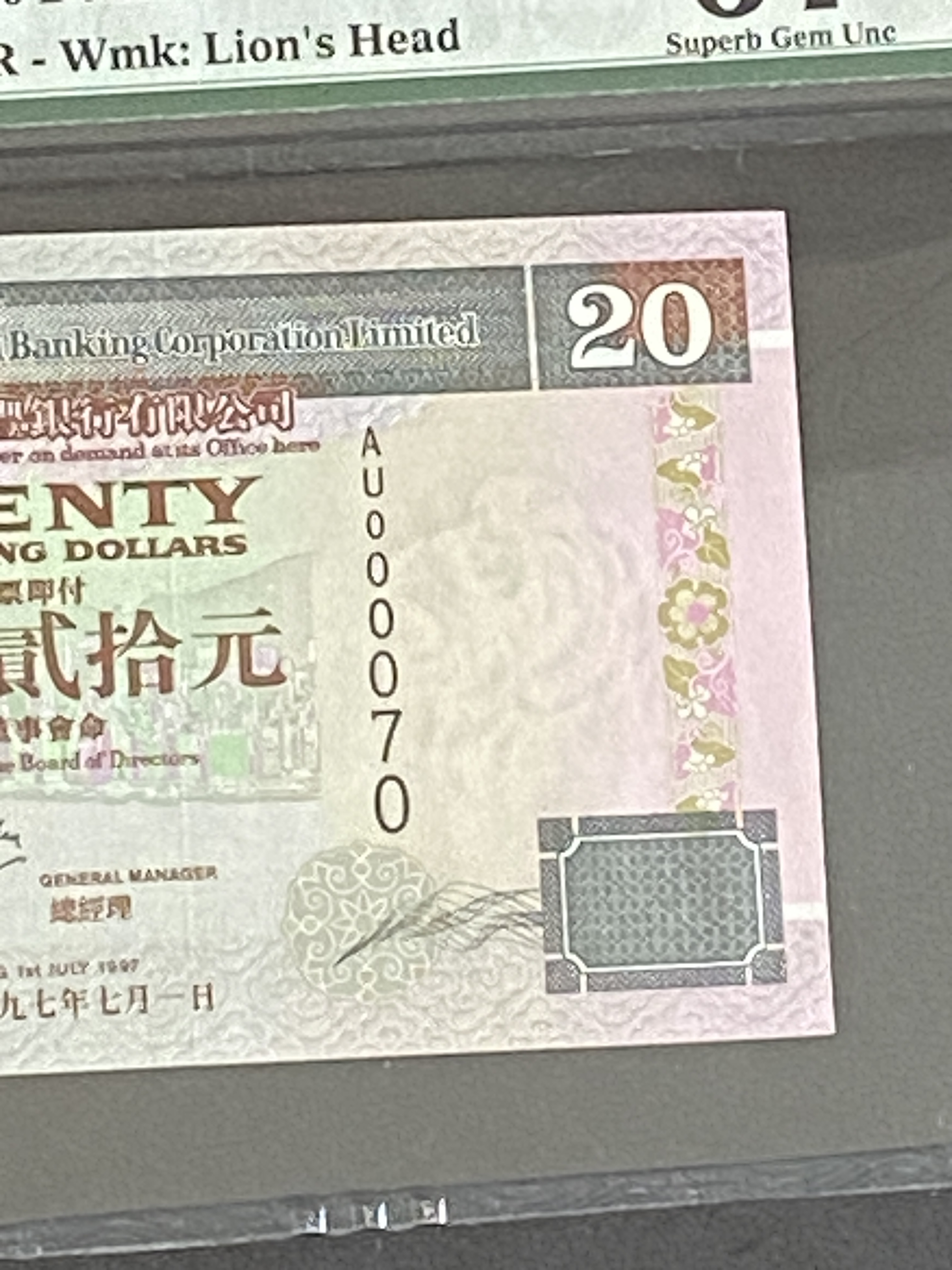 海外紙幣　香港 香港 < 海外通貨 < 文鉄・お札とコインの資料館