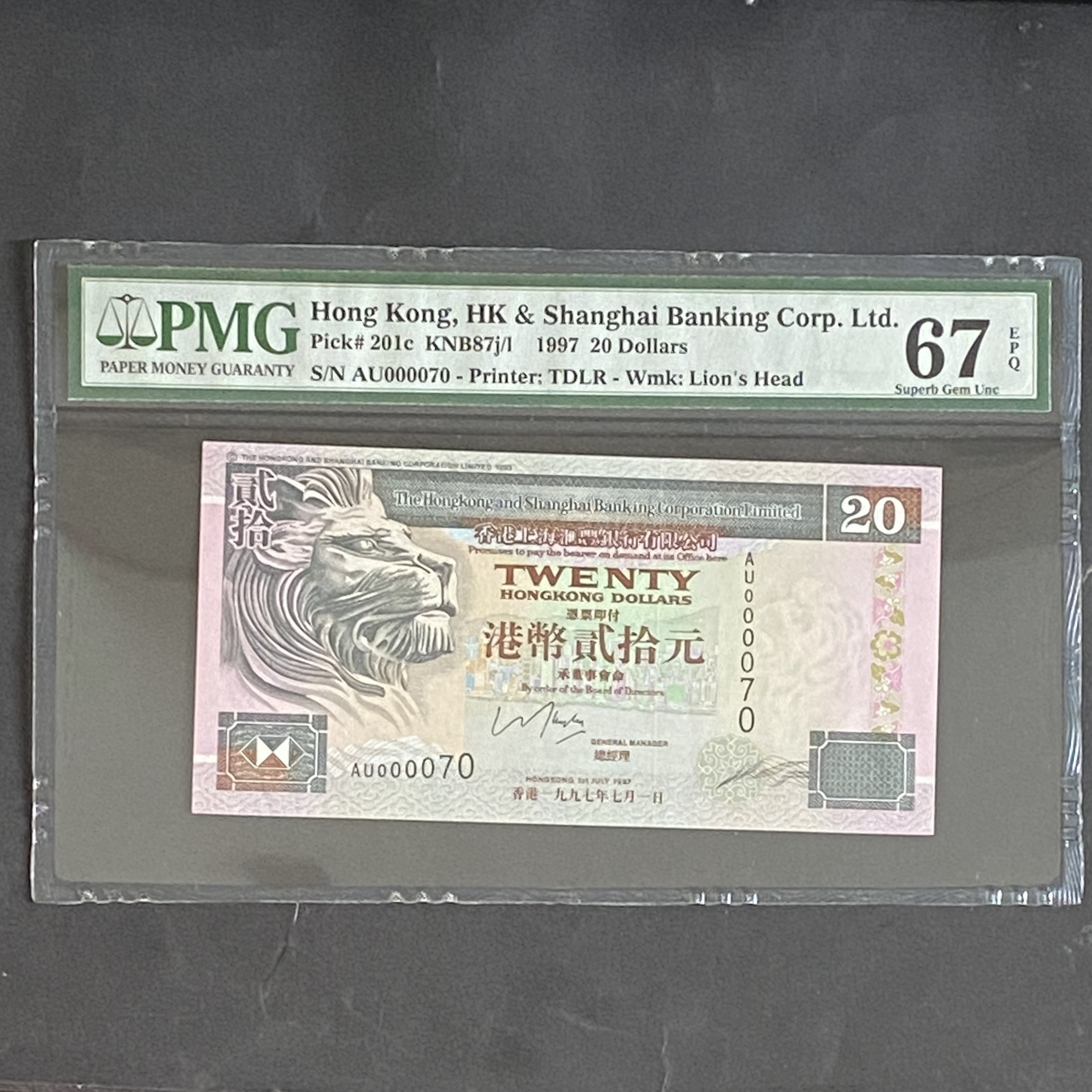 1997年匯豐銀行20元(PMG 67分) 細號AU000070