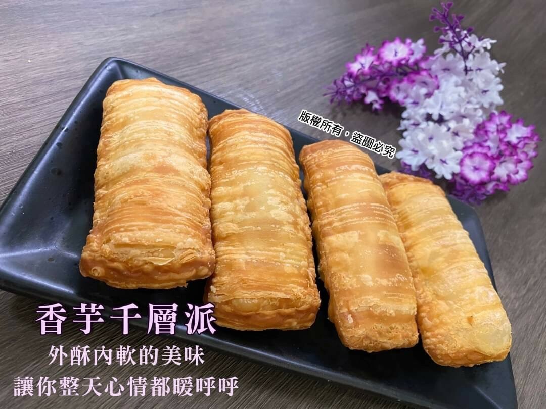 香芋千層派-450克