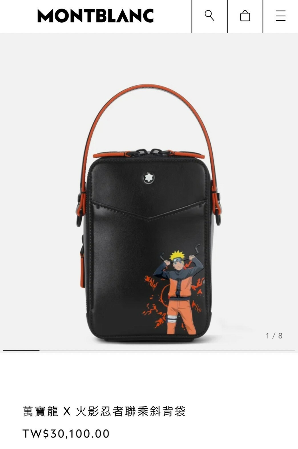 MONTBLANC 萬寶龍  x 火影忍者 重磅聯名 斜背包 相機包