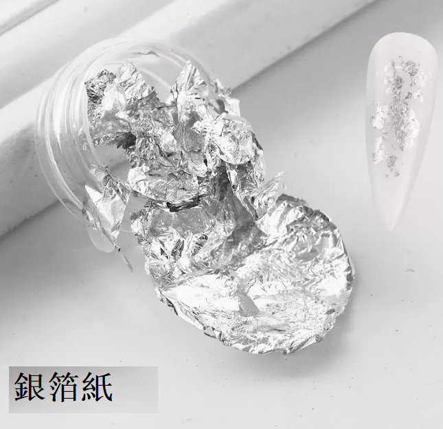 熱賣美甲銀箔紙(小瓶裝）