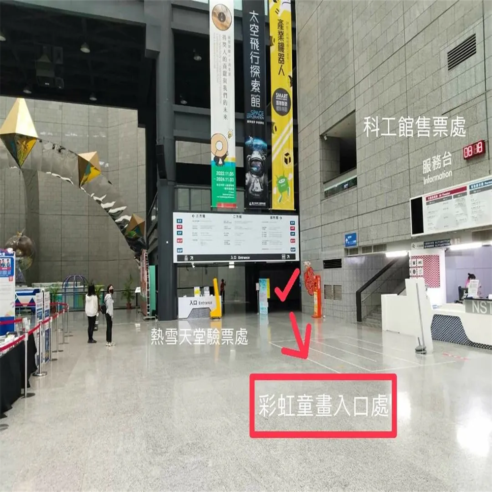 【高雄】彩虹童畫親子樂園平日親子票【假日需現場+150玩3H】