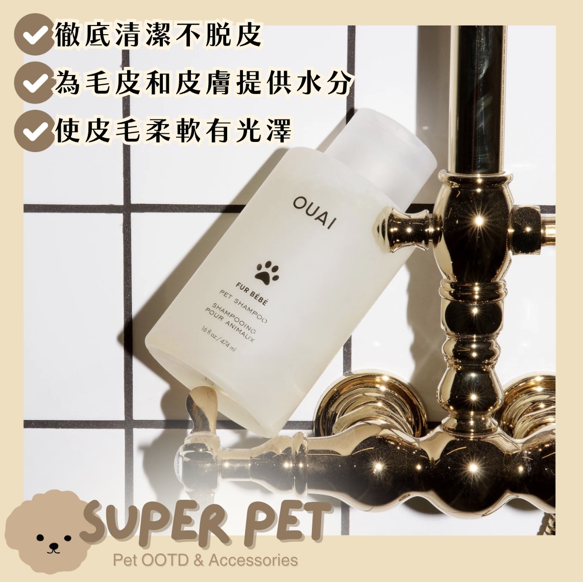 【預購】美國𝗢𝗨𝗔𝗜頂級寵物洗毛精