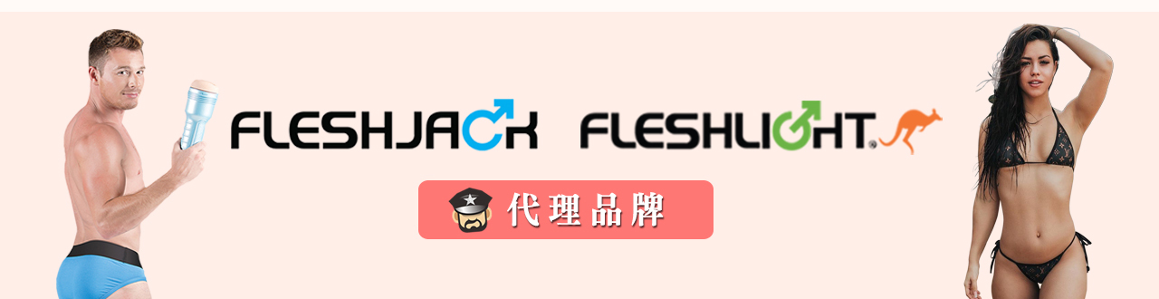stroker, masturbator,自慰器,打手槍, FLESHJACK, FLESHLIGHT, DILDO, 陽具, 情趣用品, 情趣, 假屌,