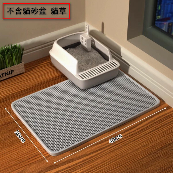 貓砂墊貓砂盆防外濺墊子【雅灰  不含貓砂盆和貓草】40*30cm