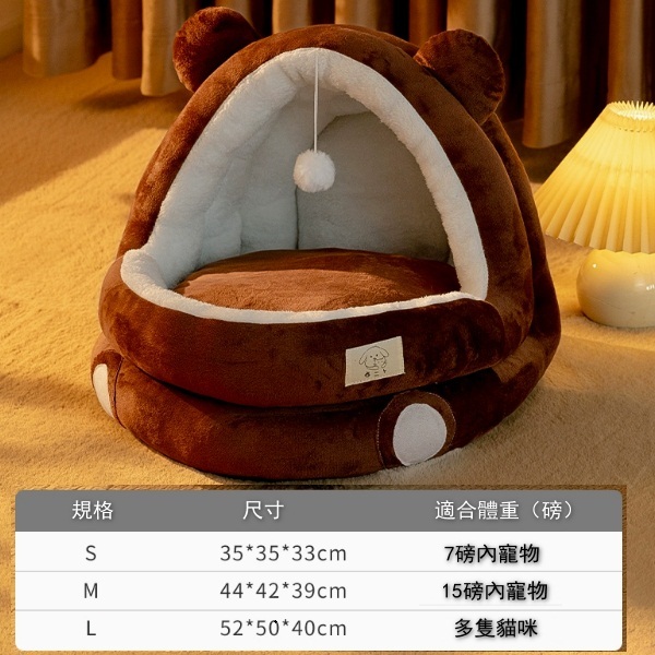 貓窩半封閉式房貓屋貓床【棕色小熊】-L-52*50*40cm
