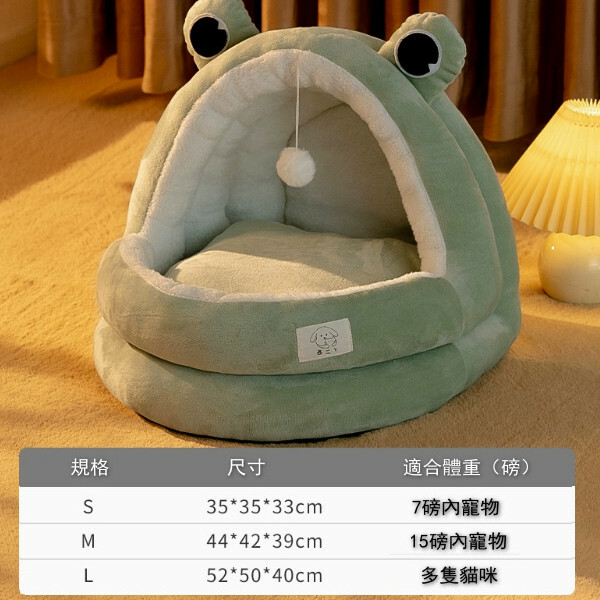 貓窩半封閉式房貓屋貓床【綠色青蛙】-L-52*50*40cm