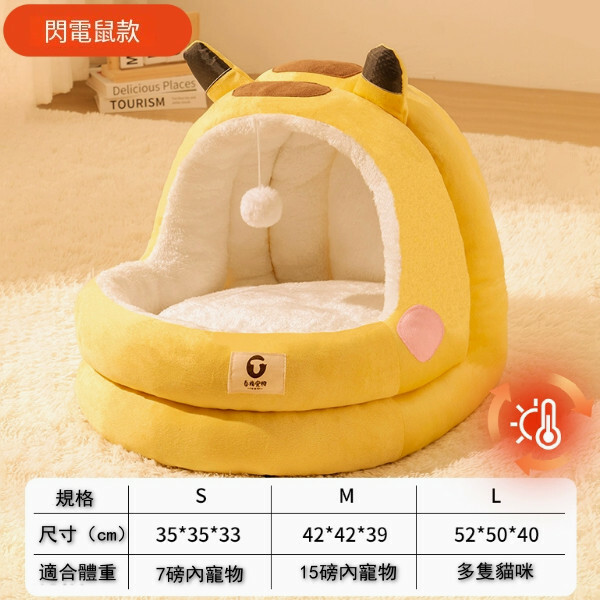 貓窩半封閉式房貓屋貓床【閃電鼠】-L-52*50*40cm