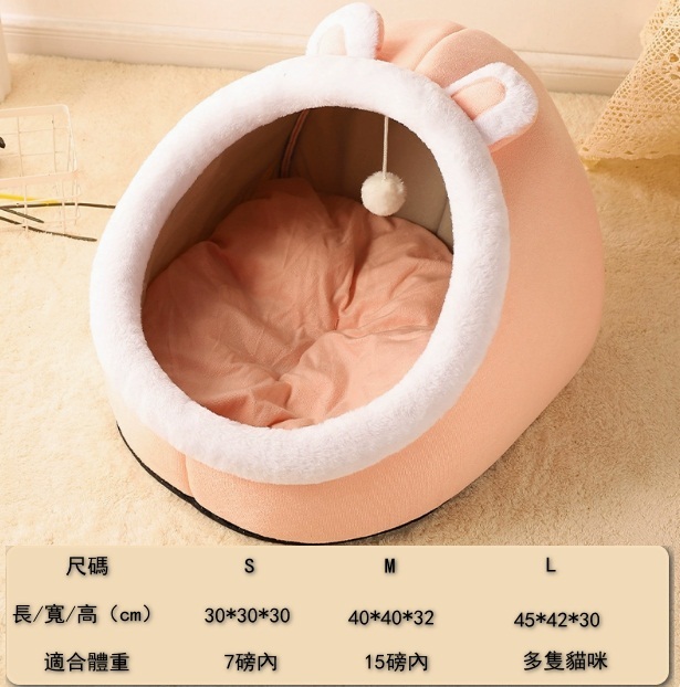 貓窩半封閉式房貓屋貓床【粉紅小兔】-L-45*42*30cm