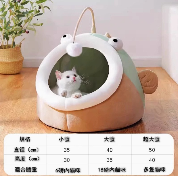 貓窩半封閉式房貓屋貓床【燈籠魚-綠色】-L-40*35cm