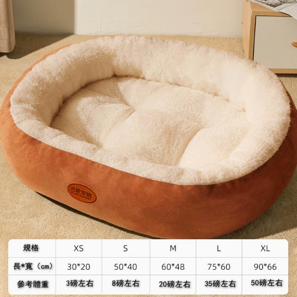 貓窩狗窩狗床狗墊--奶油咖啡色--【加高款+M-中型】