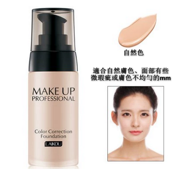 Best selling natural concealer moisturizing nude makeup foundation (natural color 40ml)