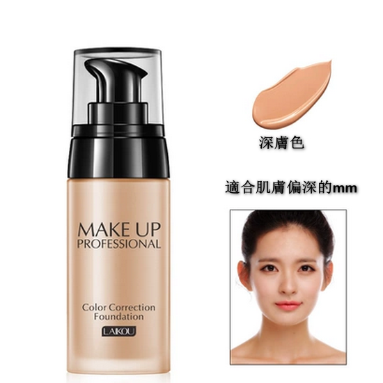 Best Selling Natural Coverage Moisturizing Nude Makeup Foundation (Dark Skin Tone 40ml)