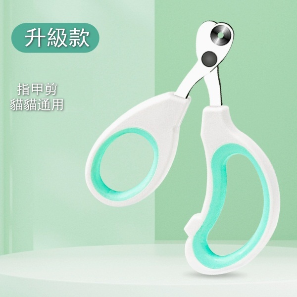 寵物指甲剪-【綠色圓孔指甲剪】