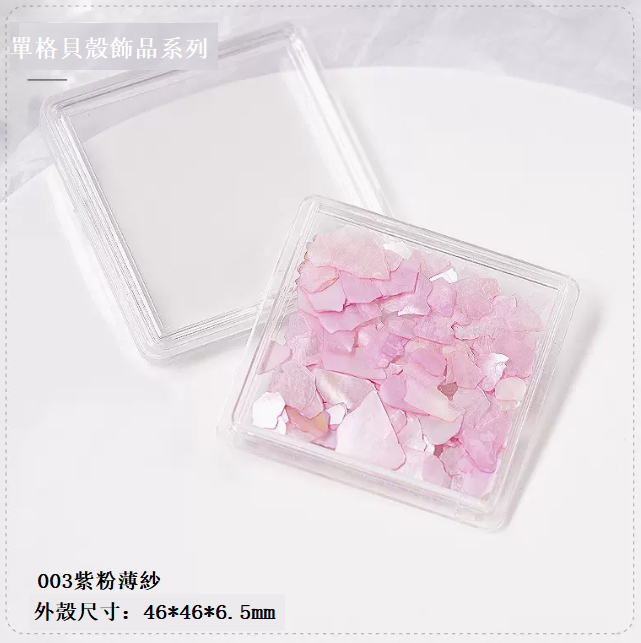 Hot Selling Nail Art Accessories Irregular Shell Stone Symphony (Single Box No. 003)