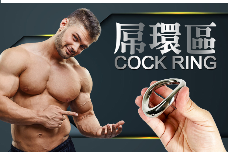 COOLGUY, 酷兒通販, 情趣用品, 屌環, 情趣, 跳蛋, G點, 按摩棒, cockring, oxballs, sport fucker, 金屬屌環, 不鏽鋼屌環,
