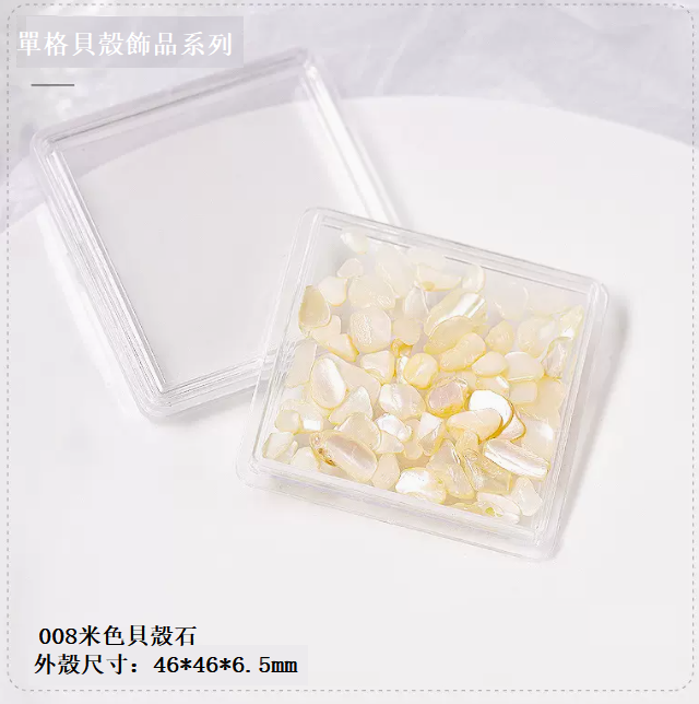 熱賣美甲飾品 不規則貝殼石幻彩  （單格裝008號）