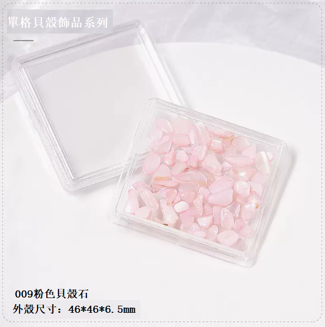 熱賣美甲飾品 不規則貝殼石幻彩  （單格裝009號）