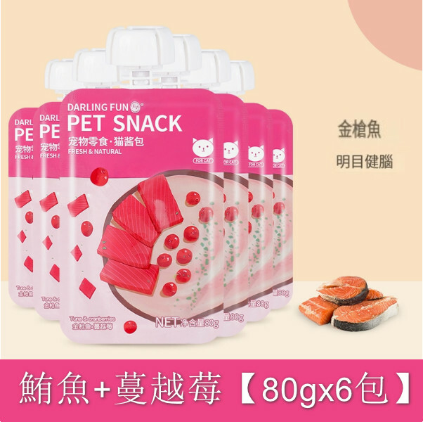 貓咪零食醬貓營養濕糧包-金槍魚+蔓越莓【80gx6包】