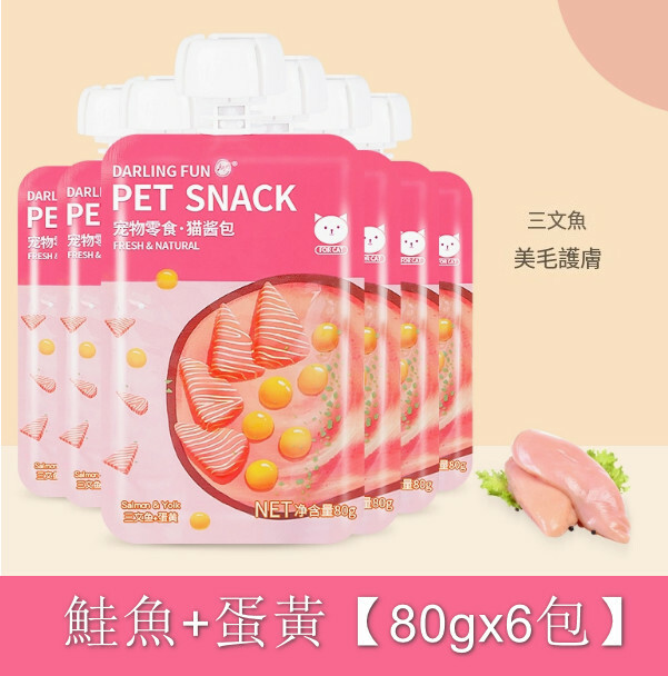 貓咪零食醬貓營養濕糧包-三文魚+蛋黃【80gx6包】