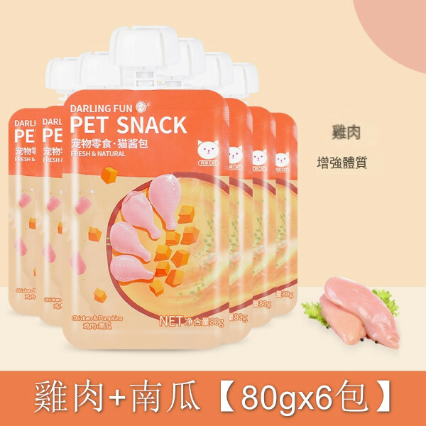 貓咪零食醬貓營養濕糧包-雞肉+南瓜【80gx6包】