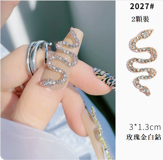 Hot Selling Nail Art Accessories Diamond-Encrusted Alloy Snake 2027# (Pack of 2)