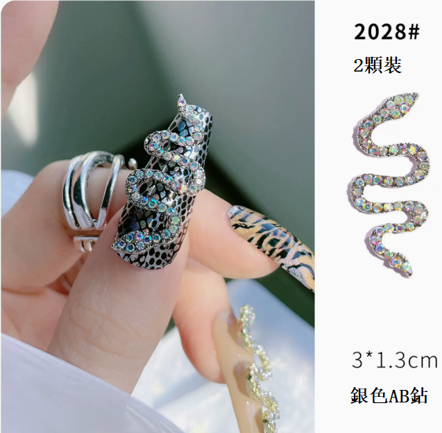 Hot Selling Nail Art Accessories Diamond-Encrusted Alloy Snake 2028# (Pack of 2)