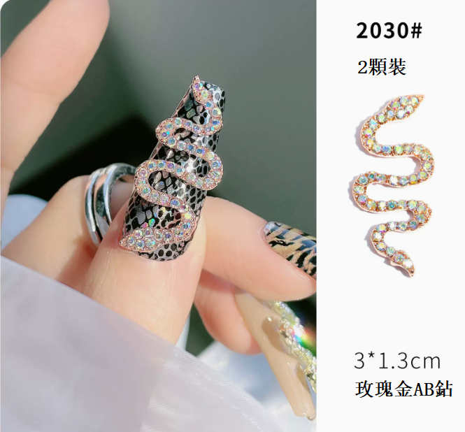 Hot Selling Nail Art Accessories Diamond-encrusted Alloy Snake 2030# (pack of 2)