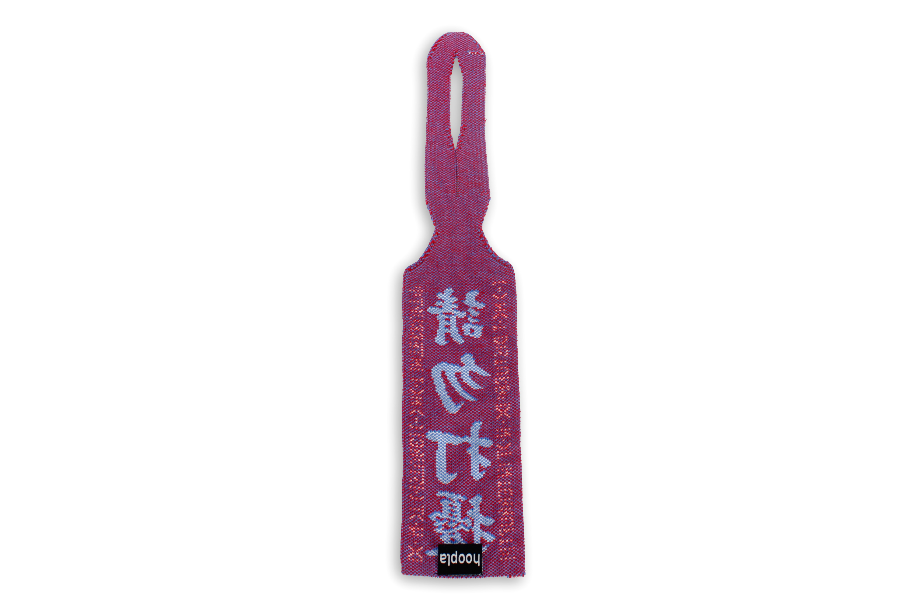 請勿打擾掛飾