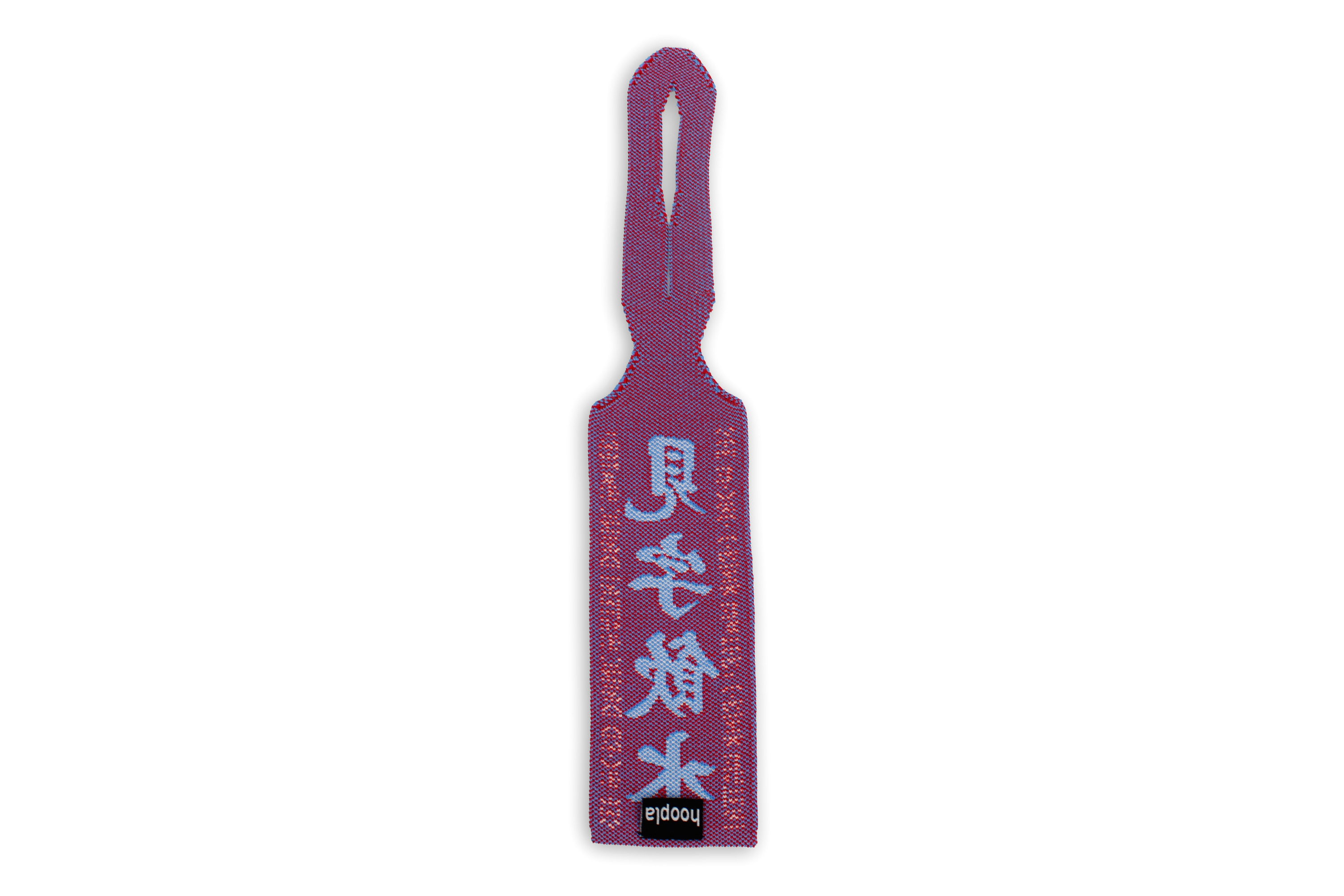 見字飲水掛飾