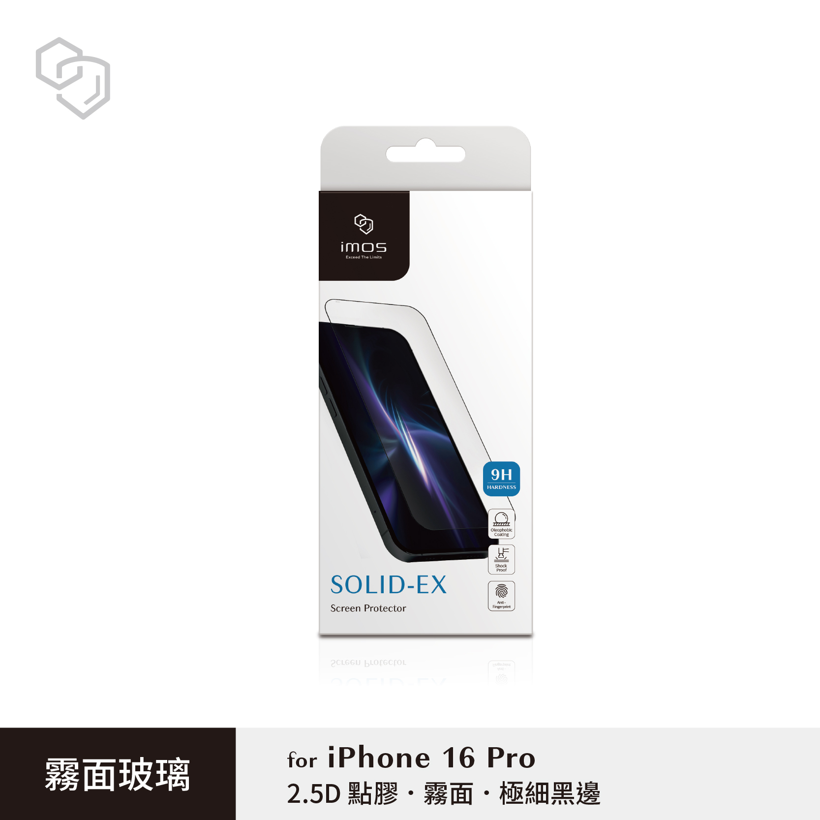 imos iPhone16 系列 (2.5D點膠霧面)極細黑邊強化玻璃貼